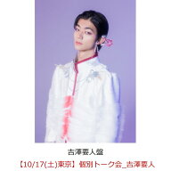 【楽天ブックス限定抽選特典】【クレジットカード決済限定】ラブリーズン (吉澤要人盤)【イベント対象】(…