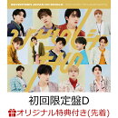 【楽天ブックス限定先着特典】ひとりじゃない (初回限定盤D CD+M∞CARD)(CDジャケット・ステッカー<100mm×100mm…