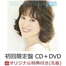 【楽天ブックス限定先着特典】続・40周年記念アルバム 「SEIKO MATSUDA 2021」 (初回限定盤 CD＋DVD)(マグネットシ…