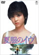 夏服のイヴ