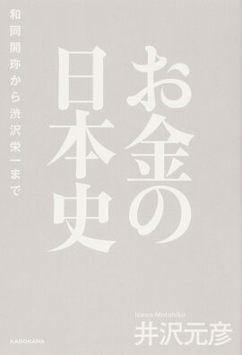 楽天ブックス 突破者流 殺し のカルテ 動機と時代背景から読み解く殺人者の心の暗部 宮崎学 評論家 本