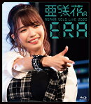 亜咲花ワンマンライブ2020 〜ERA〜【Blu-ray】