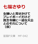 美貌の大公様の一途な溺愛 元プレイボーイだけど貧乏令嬢にはメロメロです