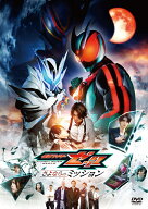 映画「仮面ライダーゼッツ さよならのミッション」 [ 石ノ森章太郎 ]