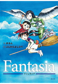【POD】Fantasia [ まるん ]