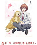【楽天ブックス限定全巻購入特典+先着特典】花ざかりの君たちへ DVD BOX Vol.1(完全生産限定版)(A4クリアポスター2 種セット+A6アクリルプレート+キャラクターデザイン:蘇 詩宜描き下ろし複製色紙)