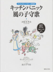 楽天市場 キッチンパニックの通販
