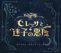 楽天市場】bayonetta original soundtrackの通販