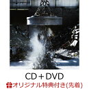 【楽天ブックス限定先着特典】Magnet (CD＋DVD)(オリジナルアクリルキーホルダー)