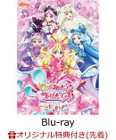 【楽天ブックス限定先着特典】キミとアイドルプリキュア♪感謝祭<アクリルブロック>付版【Blu-ray】(缶ミラー(5…