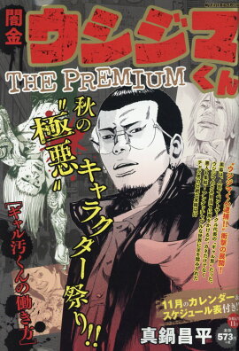 �Ƕ⥦�����ޤ��󥶥ץ�ߥ����6��