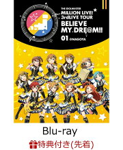 【先着特典】THE IDOLM@STER MILLION LIVE! 3rdLIVE TOUR BELIEVE MY DRE@M!! LIVE Blu-ray 01@NAGOYA(差し替えジャケット付き)【Blu-ray】
