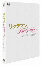 リッチマン,プアウーマン in ニューヨーク [ 小栗旬 ]