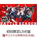 【楽天ブックス限定先着特典】ヒプノシスマイク Division Rap Battle 1st FULL ALBUM「Enter the Hypnosis Mic...
