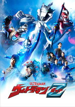 楽天市場】ウルトラマンz dvdの通販