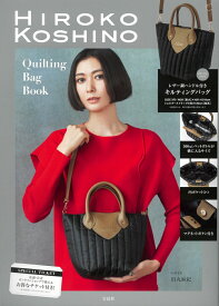 HIROKO KOSHINO Quilting Bag Book