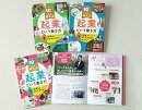 10代から考える「起業」という働き方（3冊セット）