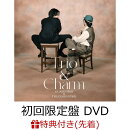 【先着特典】Trio & Charm (初回生産限定盤 CD+DVD)(ポストカード)
