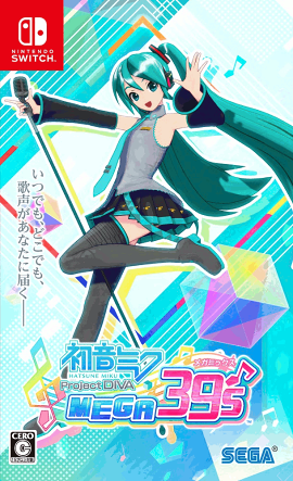 初音ミク Project DIVA MEGA39’s 【楽天ブックス限定特典：オリジナルB2タペストリー】