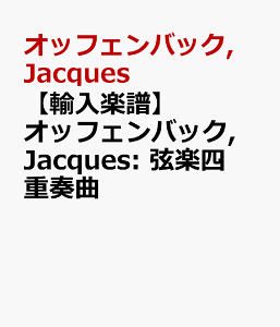�y�A���y���z�I�b�t�F���o�b�N, Jacques: ���y�l�d�t�� [ �I�b�t�F���o�b�N, Jacques ]
