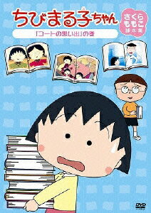 楽天ブックス Dvd アニメ 国内 ジャンルの商品一覧1 48 ページ