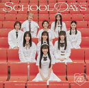 【楽天ブックス限定先着特典】SCHOOL DAYS(アクリルキーホルダー(メンバー別ソロアー写ランダム))