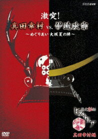 楽天市場 Nhk 歴史秘話ヒストリア Dvdの通販