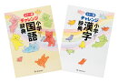 チャレンジ小学国語辞典・漢字辞典 カラー版 コンパクト版 2冊セット