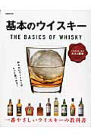 基本のウイスキー これからはじめる大人の趣味 （Oak　mook） [ 小林渉 ]