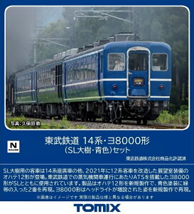 TOMIX S 14nE8000`iSLEFjZbg y98563z (S͌^ NQ[W)