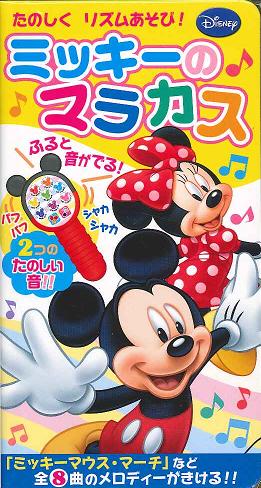 �ߥå����Υޥ饫��