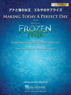 ピアノ/ボーカル アナと雪の女王 エルサのサプライズ パーフェクト・デイ 〜特別な一日〜
