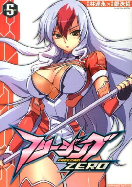�ե꡼����ZERO��volume5��