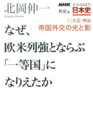 楽天市場 さかのぼり日本史の通販 楽天市場 さかのぼり日本史の通販