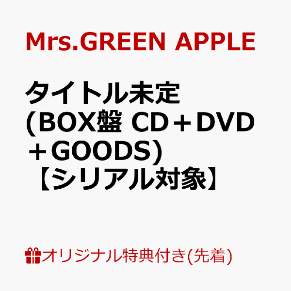 楽天ブックス: 【楽天ブックス限定先着特典+先着特典】【クレジット