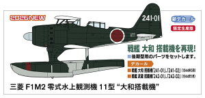 1/48 �O�H F1M2 �뎮����ϑ��@ 11�^ �g��a���ڋ@�h �y07563�z (�v�����f��)