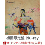 【楽天ブックス限定先着特典】Where's My History? (初回限定盤 2CD＋Blu-ray)(オリジナルクリアファイル(A5サイズ))