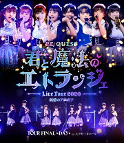 楽天ブックス: アフィリア・サーガ 5thワンマンライブ～恋の百年戦争  
