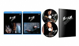 楽天ブックス: 黒の天使 Blu-ray BOX【Blu-ray】 - 石井隆 - 葉月 