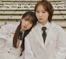 SCHOOL DAYS (初回生産ユニット0305盤 CD＋Blu-ray)