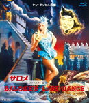サロメ ケン・ラッセル監督 HDマスター版【Blu-ray】