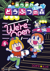 あつまれ どうぶつの森 〜無人島Diary〜（6）