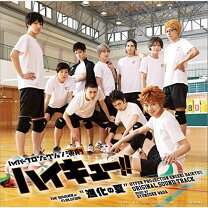 楽天市場】ハイキュー 舞台 進化の夏 dvdの通販