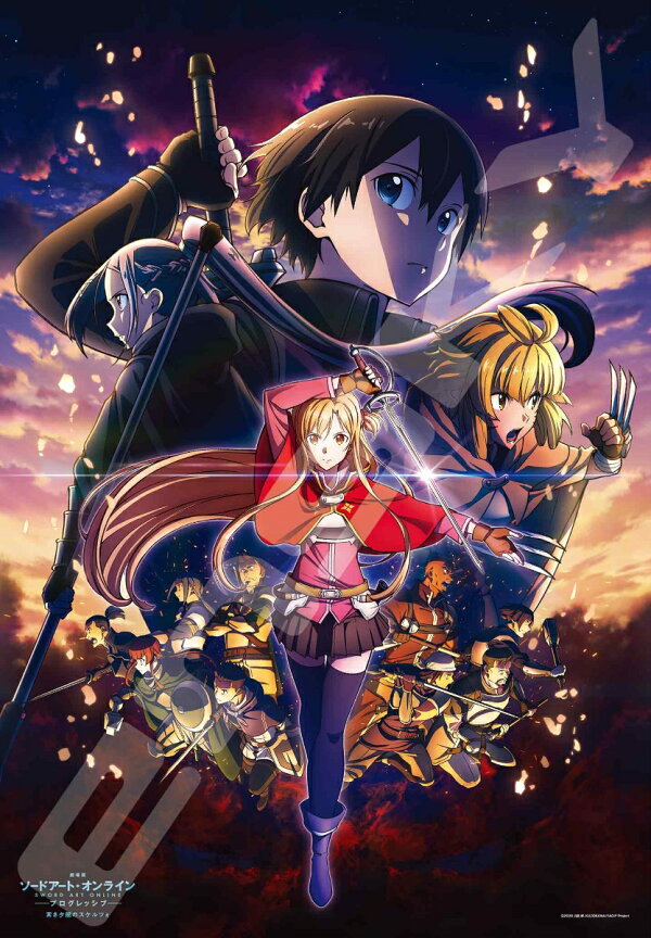 楽天ブックス: 劇場版 ソードアート・オンライン -プログレッシブー 冥 