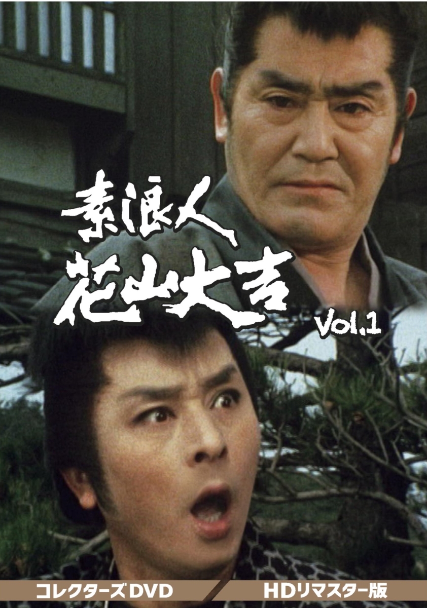 素浪人月影兵庫 第2シリーズ コレクターズDVD Vol.1〈6枚組〉 - 日本映画