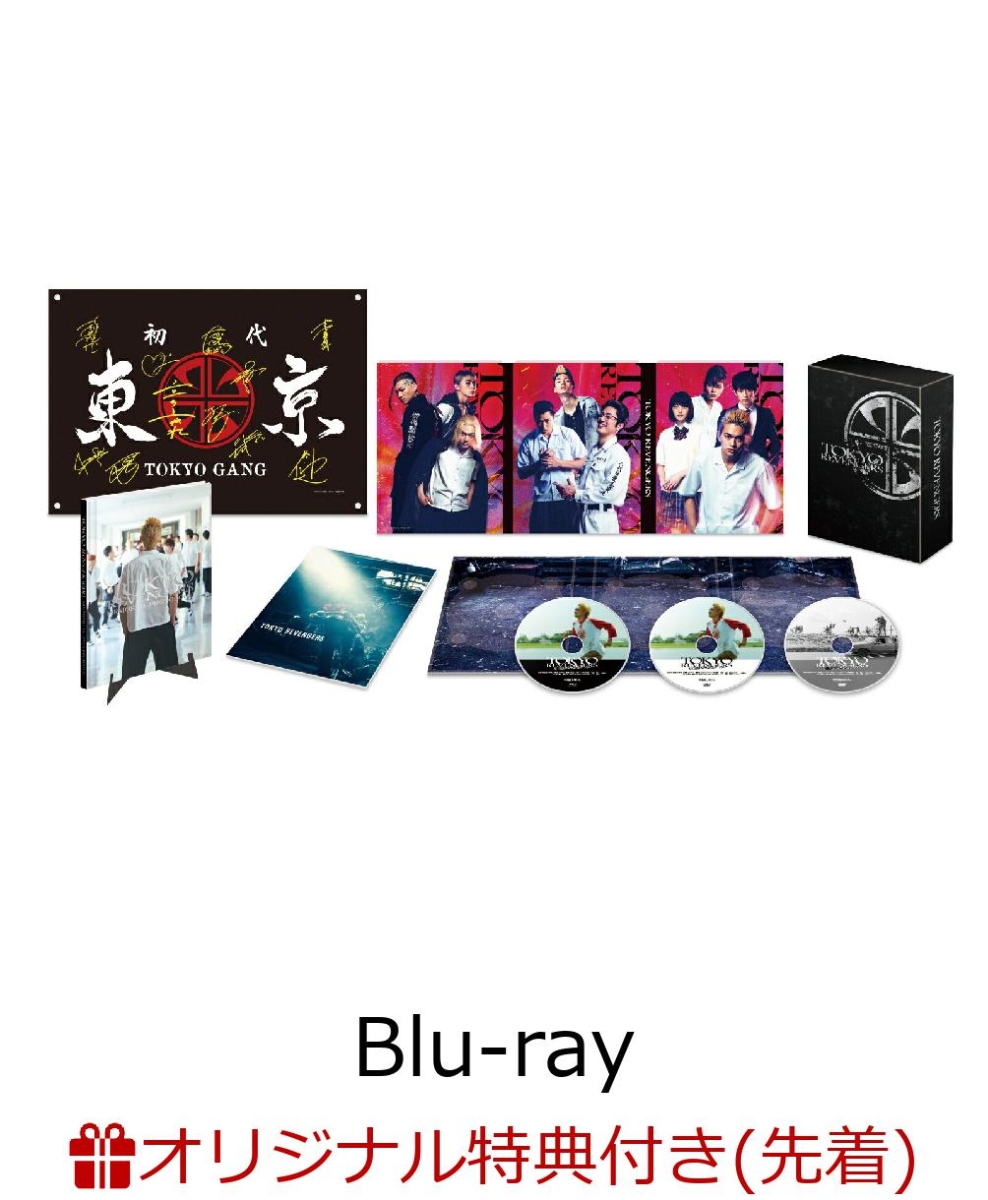 【楽天ブックス限定先着特典】東京リベンジャーズスペシャルリミテッド・エディションBlu-ray＆DVDセット(初回生産限定)【Blu-ray】(キービジュアルB5下敷き)[北村匠海]