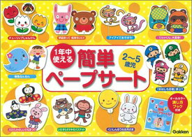楽天市場 ペープサート 絵本 児童書 図鑑 本 雑誌 コミック の通販