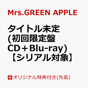 楽天ブックス: 【楽天ブックス限定先着特典+先着特典】【クレジット
