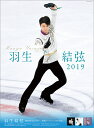 羽生結弦（2019年1月始まりカレンダー）