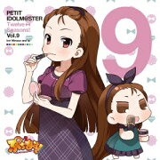 PETIT IDOLM@STER TWELVE SEASONS! VOL.9